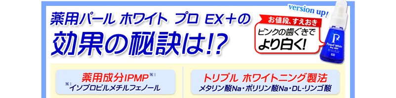 �p�[���z���C�gPROEX�v���X���T�C�g